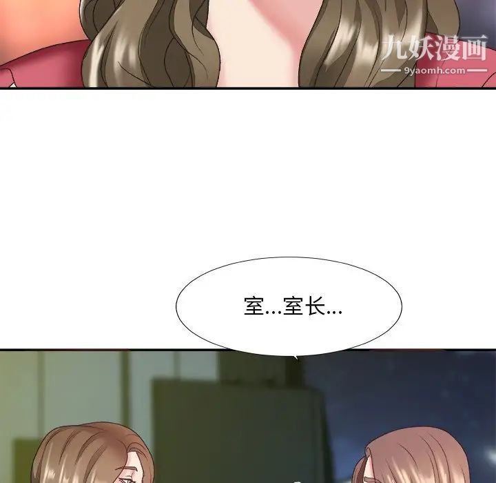 《主播小姐》漫画 第36話