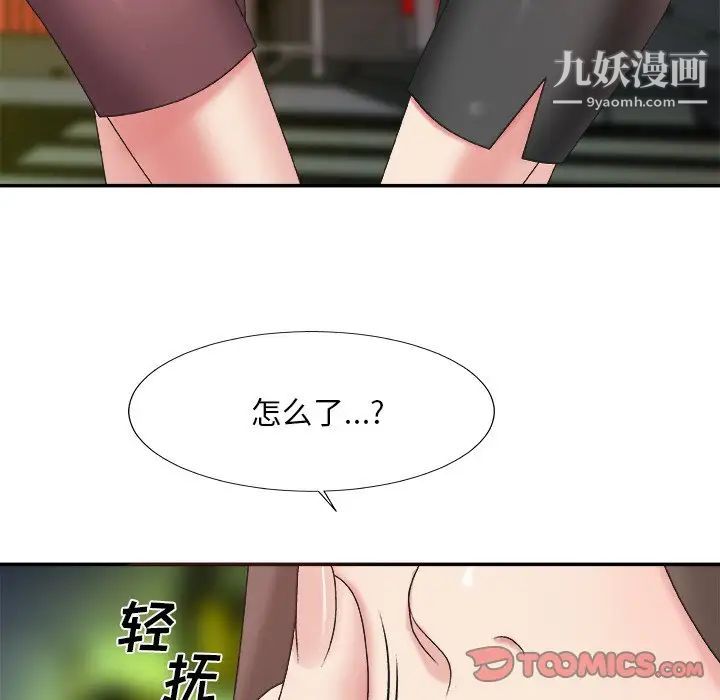 《主播小姐》漫画 第36話