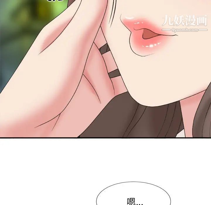 《主播小姐》漫画 第36話
