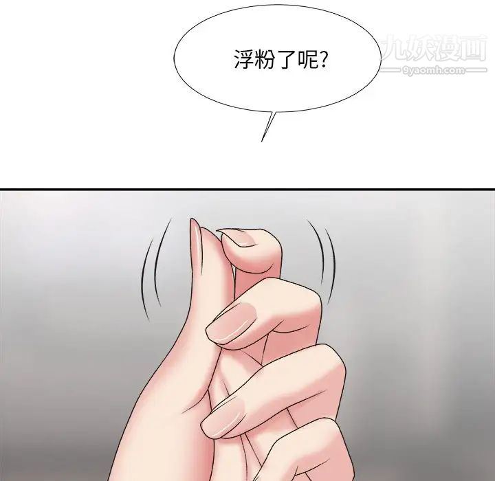 《主播小姐》漫画 第36話