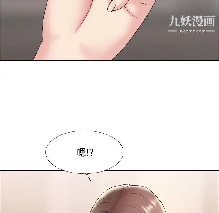 《主播小姐》漫画 第36話