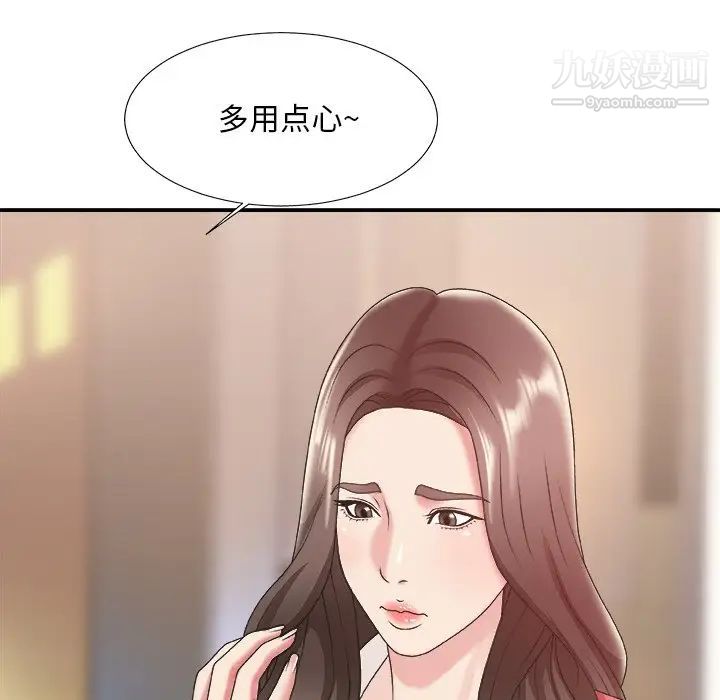 《主播小姐》漫画 第36話