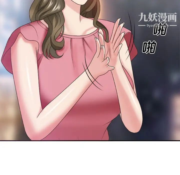 《主播小姐》漫画 第36話