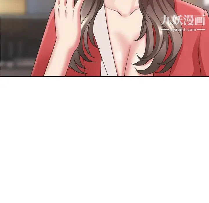 《主播小姐》漫画 第36話