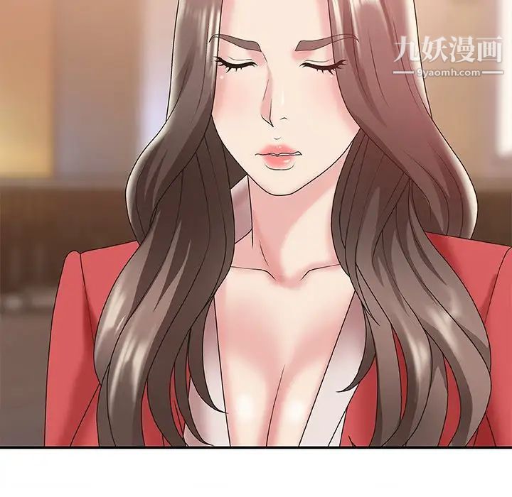 《主播小姐》漫画 第36話
