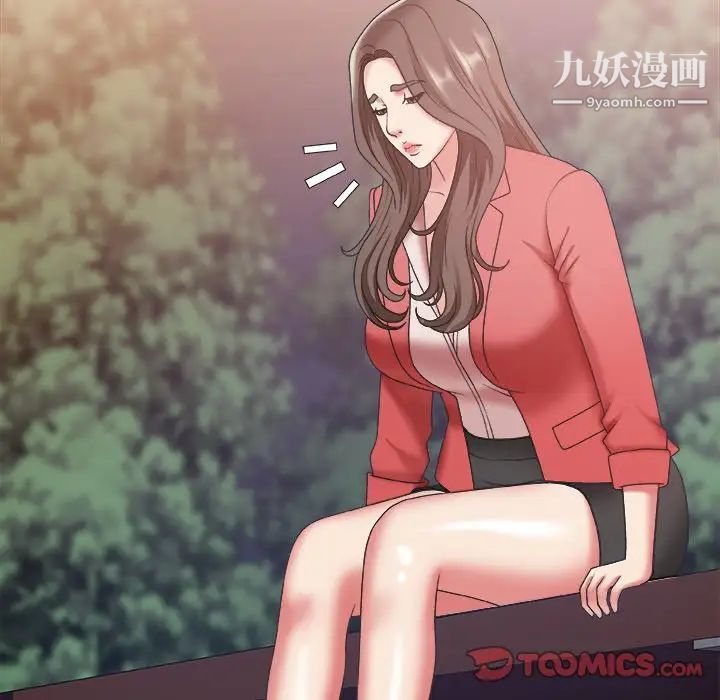 《主播小姐》漫画 第36話