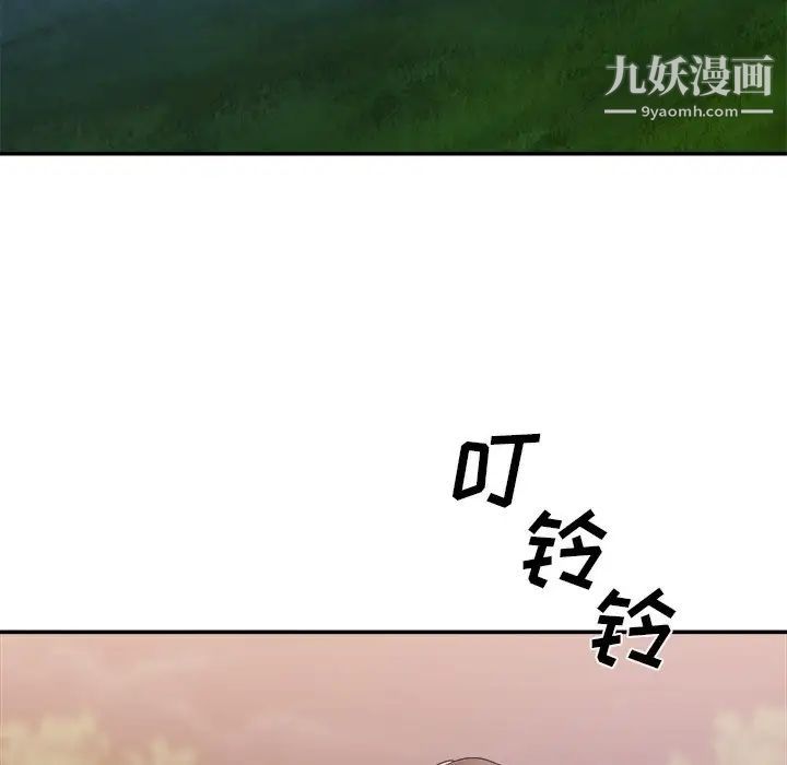 《主播小姐》漫画 第36話