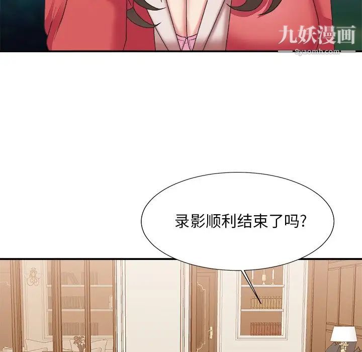 《主播小姐》漫画 第36話