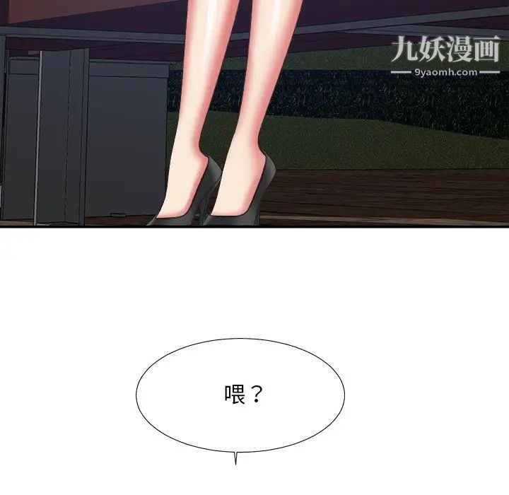 《主播小姐》漫画 第36話