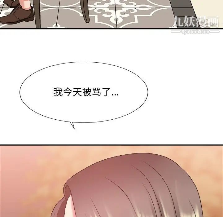 《主播小姐》漫画 第36話