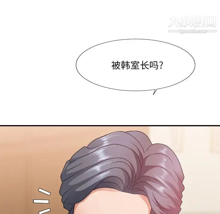 《主播小姐》漫画 第36話