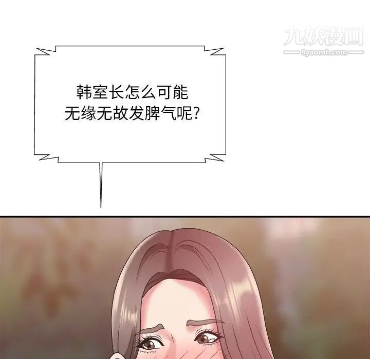 《主播小姐》漫画 第36話