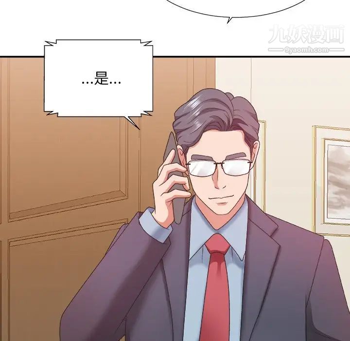 《主播小姐》漫画 第36話