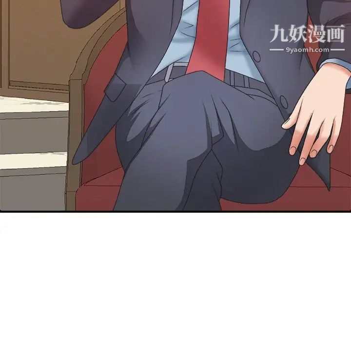 《主播小姐》漫画 第36話