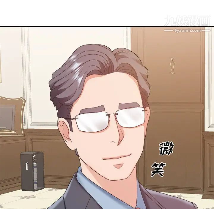 《主播小姐》漫画 第36話