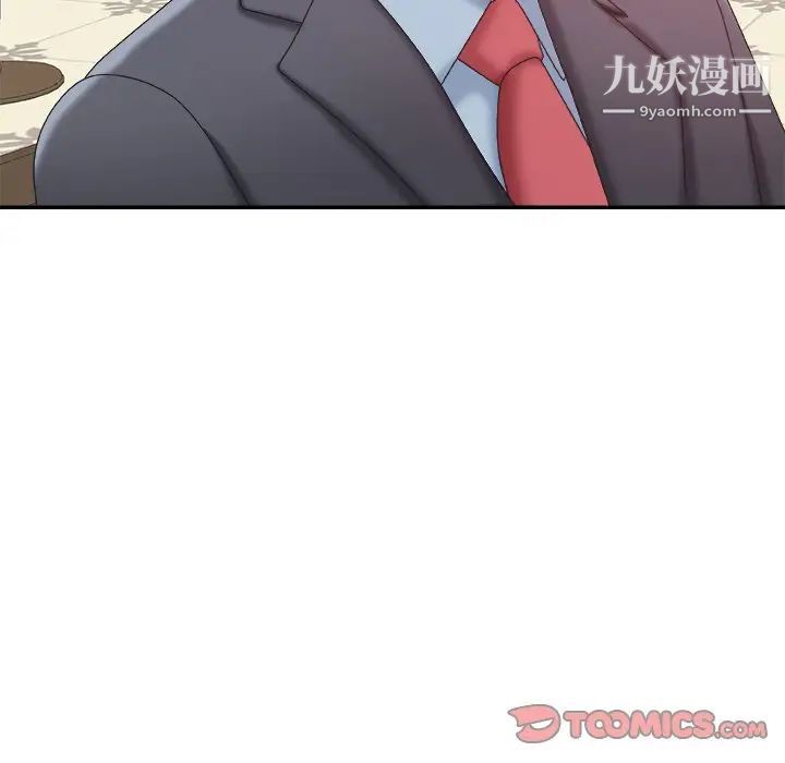 《主播小姐》漫画 第36話