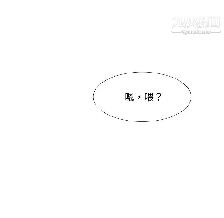 《主播小姐》漫画 第36話