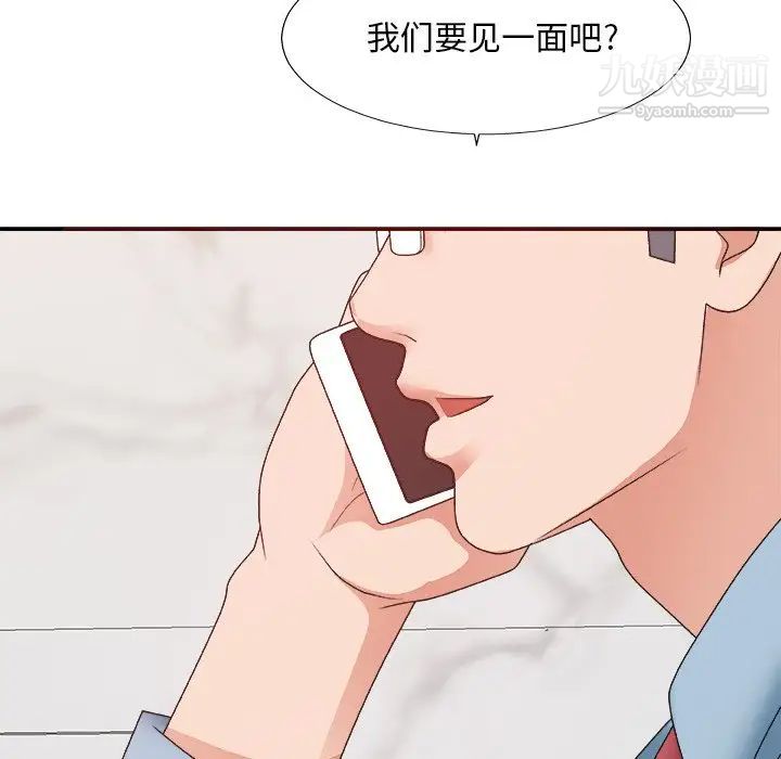 《主播小姐》漫画 第36話