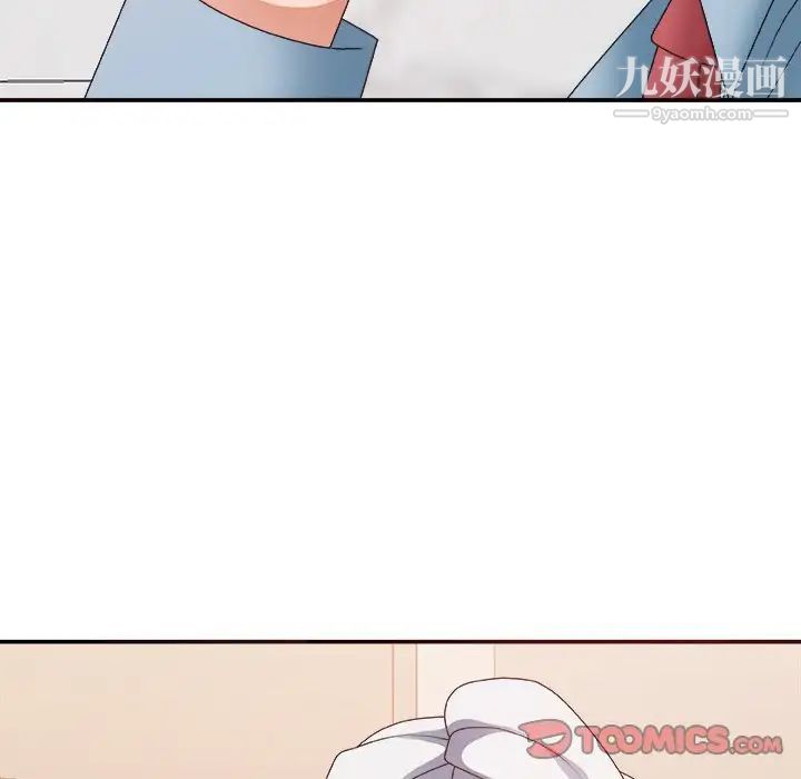 《主播小姐》漫画 第36話