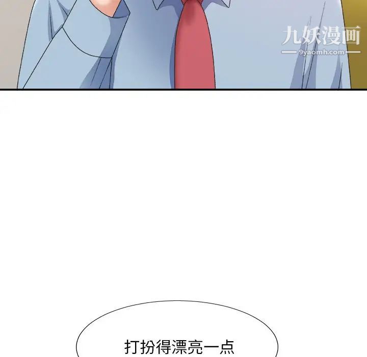 《主播小姐》漫画 第36話
