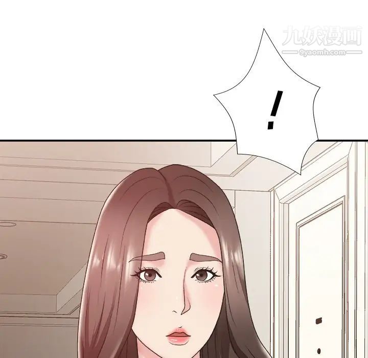 《主播小姐》漫画 第36話