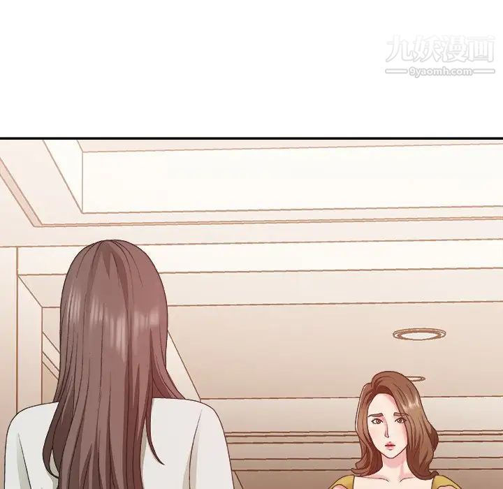 《主播小姐》漫画 第36話