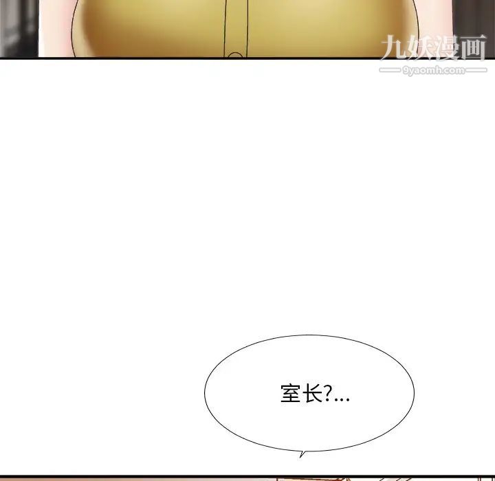 《主播小姐》漫画 第36話
