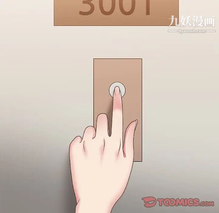 《主播小姐》漫画 第36話
