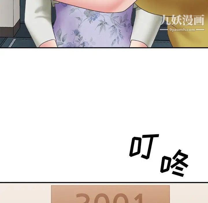 《主播小姐》漫画 第36話