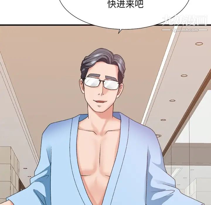 《主播小姐》漫画 第36話