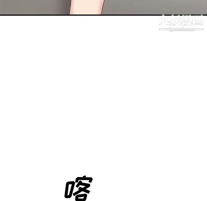 《主播小姐》漫画 第36話