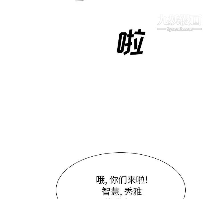 《主播小姐》漫画 第36話