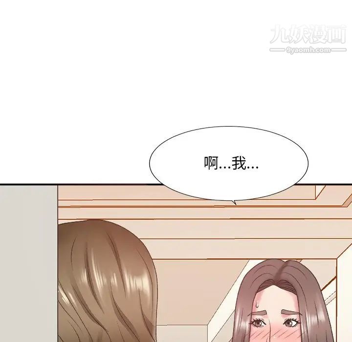 《主播小姐》漫画 第36話