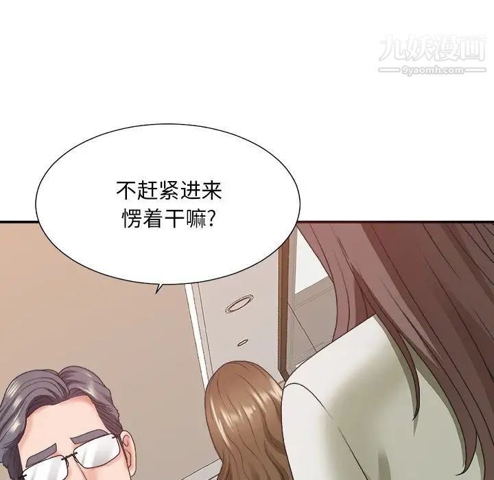 《主播小姐》漫画 第36話
