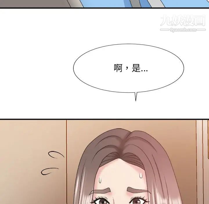 《主播小姐》漫画 第36話