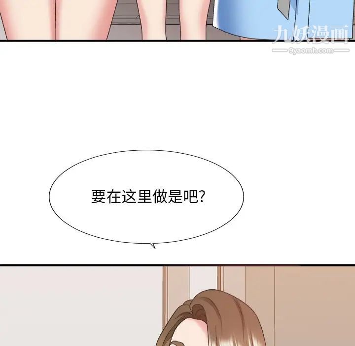 《主播小姐》漫画 第36話