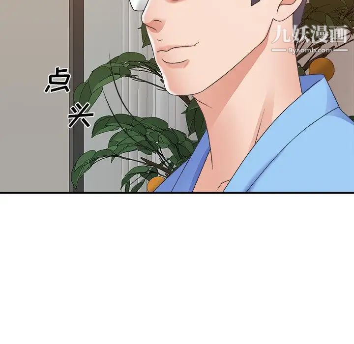 《主播小姐》漫画 第36話