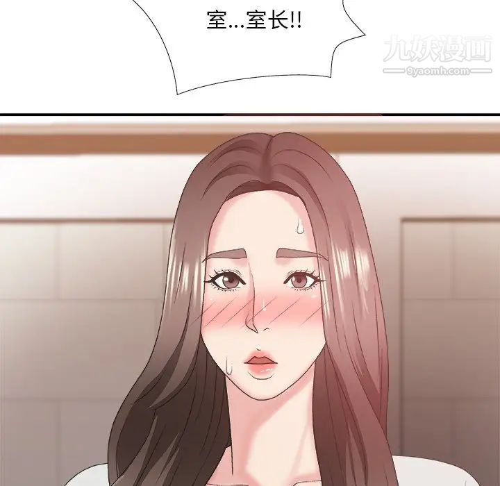 《主播小姐》漫画 第36話