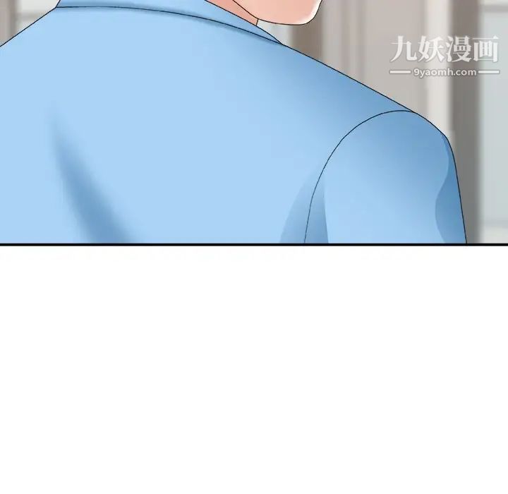 《主播小姐》漫画 第36話