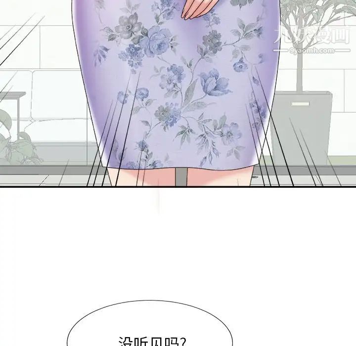 《主播小姐》漫画 第36話