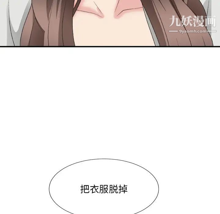 《主播小姐》漫画 第36話