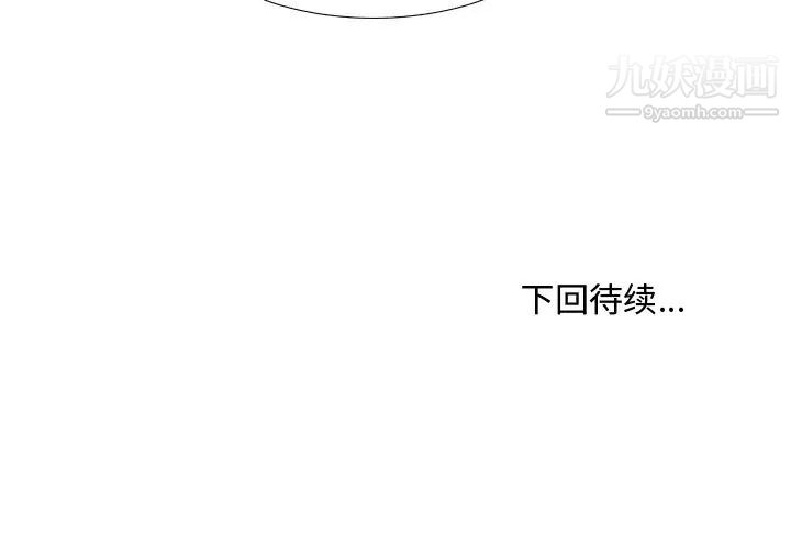 《主播小姐》漫画 第36話
