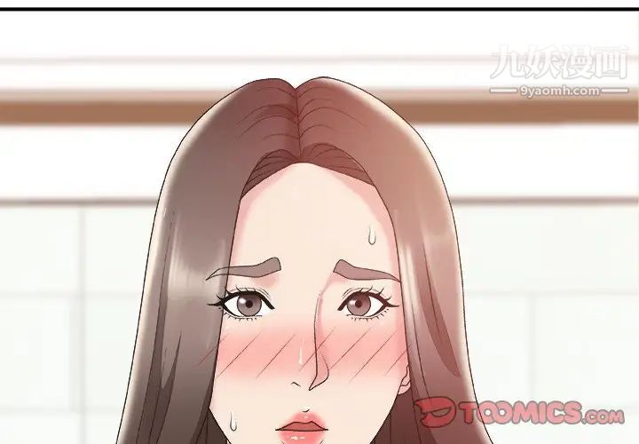 《主播小姐》漫画 第37話