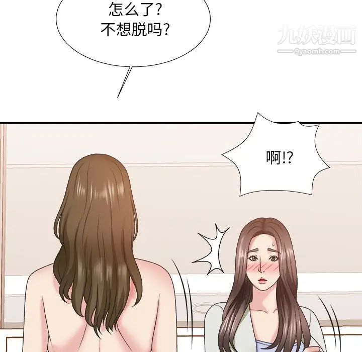 《主播小姐》漫画 第37話