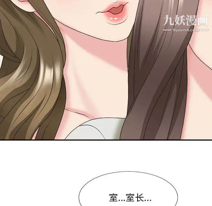 《主播小姐》漫画 第37話