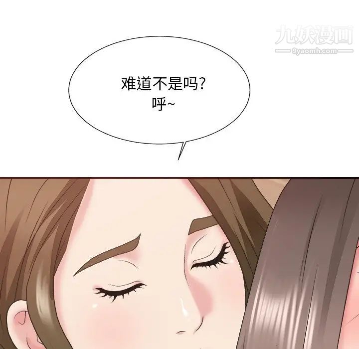 《主播小姐》漫画 第37話