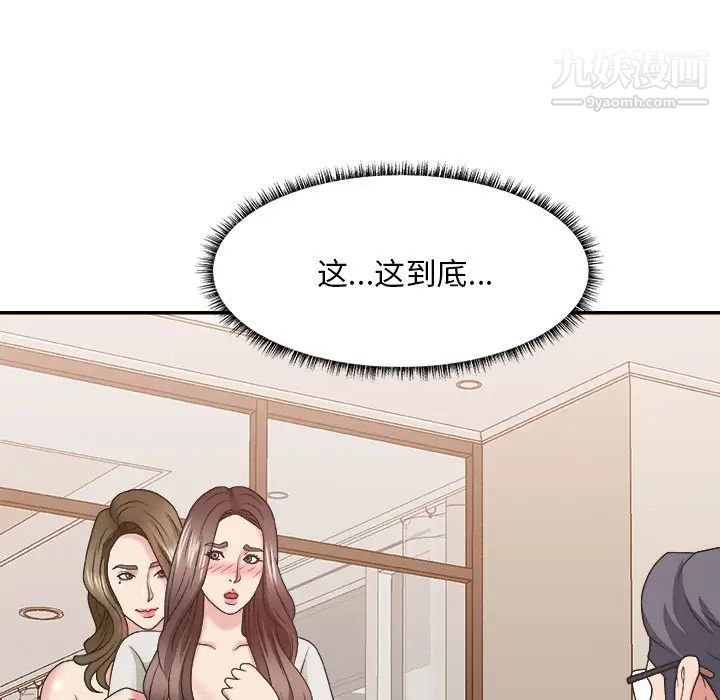 《主播小姐》漫画 第37話