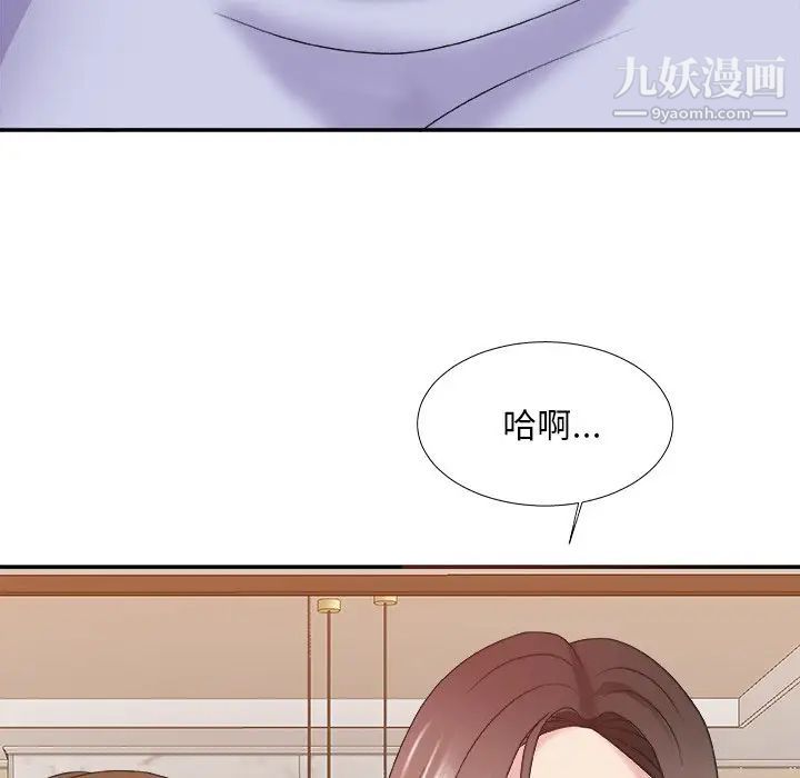 《主播小姐》漫画 第37話