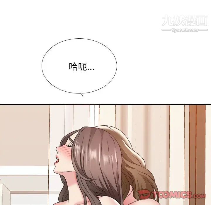 《主播小姐》漫画 第37話