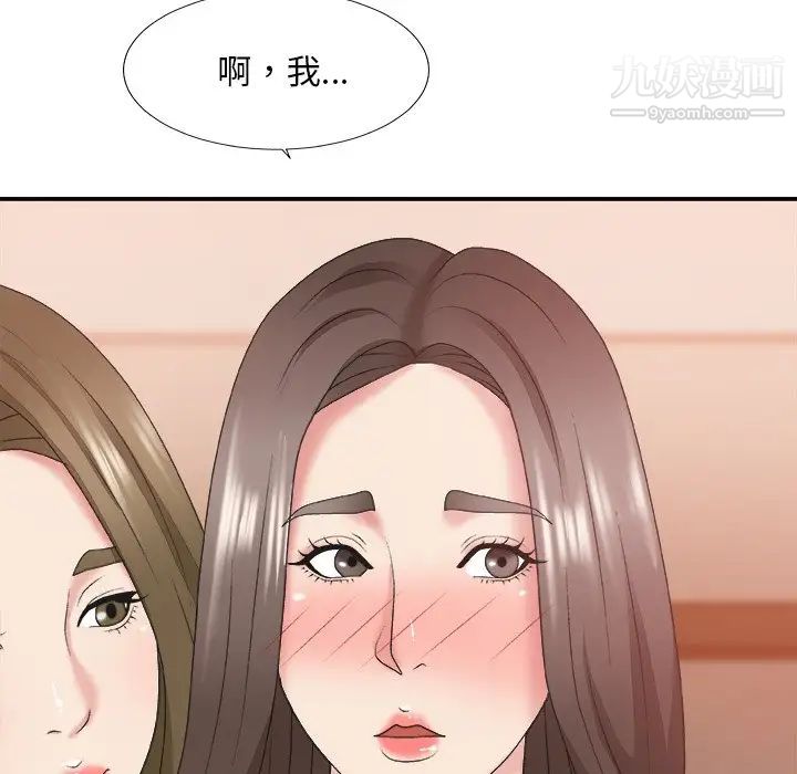 《主播小姐》漫画 第37話